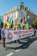 Празднование Дня города в Кропивницком