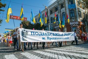 Празднование Дня города в Кропивницком
