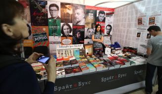 Publishers Forum in Lviv