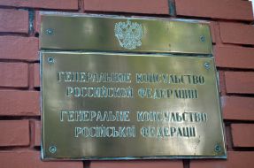 Russian Consulate in Lviv
