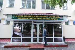 The building of the Central Clinical Hospital of the State Border Service