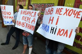 Флешмоб против Юлии Тимошенко