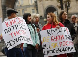 Акция протеста обманутых инвесторов