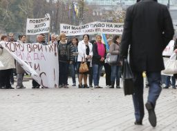 Акция протеста обманутых инвесторов