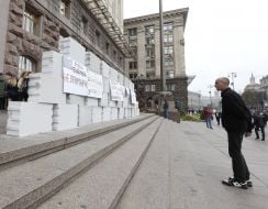 Акция протеста обманутых инвесторов