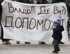 Акция протеста обманутых инвесторов