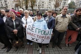 Акция протеста обманутых инвесторов