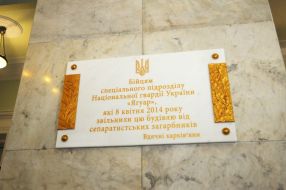 Открытие памятной доски