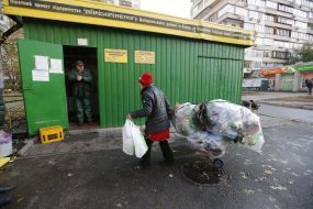 Пункт прийому вторсировини