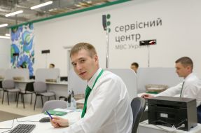 Ministry of Internal Affairs Service Center