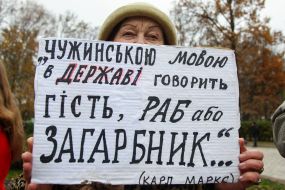 The Chamber of the Day of Ukrainian Writing and Language