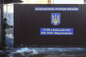 The police regiment of Mirotvirets special designation