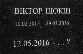 Marsh of "Azov" representatives