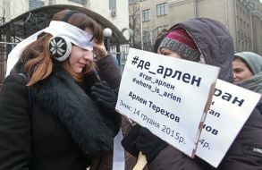 Акция "Где Эрвин Ибрагимов"