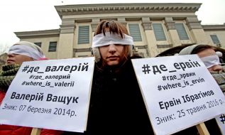 Акция "Где Эрвин Ибрагимов"