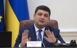 Владимир Гройсман