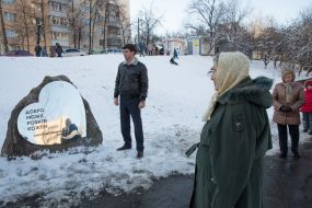 Відкриття Пам’ятника Волонтерам України