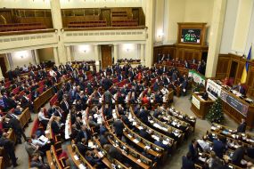 The meeting of the Verkhovna Rada of Ukraine