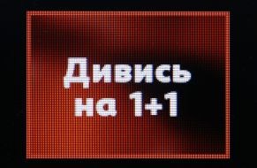 Website TV channel "1+1"