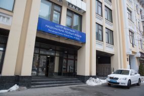 National Police recruitment center 