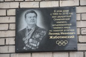 The opening of the memorial plaque to Leonid Jabotinsky