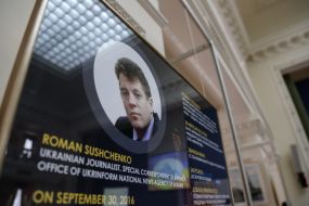 Фотография Романа Сущенко