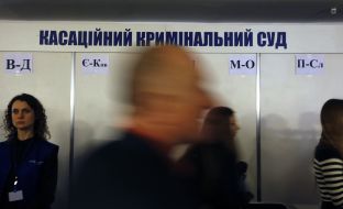 Testing of candidates to Supreme Court of Ukraine