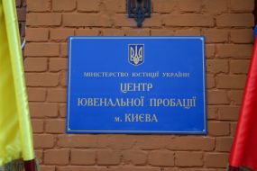 Juvenile Probation Service Center