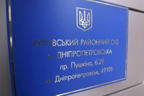 Kirovsky District Court of Dnepr
