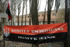 Poster of Committee of liberation of political prisoners