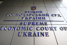 High Commercial Court