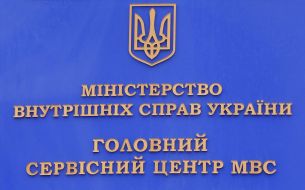 The main service center