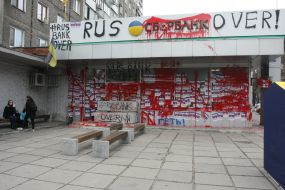 Department of Sberbank