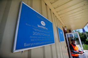 Zolotonosha linear production control of main gas pipelines (Cherkassyrtransgaz)