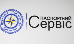 Service Center of issuing passports