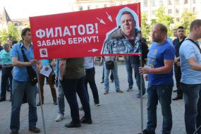 Участники пикетирования