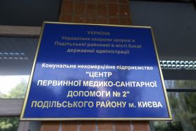 Center for Primary Health Care