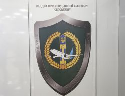 Border Guard Department