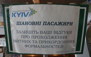 Airport "Kyiv" (Juliani)