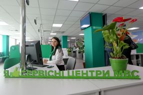 Service center of the Ministry of Internal Affairs