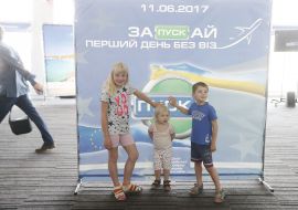 Праздник "Европа без границ" в аэропорту "Борисполь"