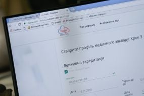 Electronic system eHealth