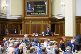 Meeting of the Verkhovna Rada of Ukraine