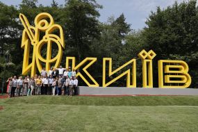 Презентация нового въездного знака "Киев" на Бориспольском шоссе