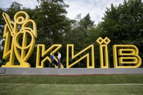 Презентация нового въездного знака "Киев" на Бориспольском шоссе