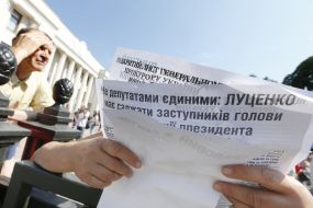 Акція з вимогою зняття недоторканності з нардепів