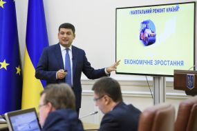 Владимир Гройсман