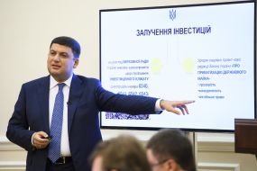 Владимир Гройсман