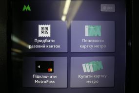 Payment terminal monitor