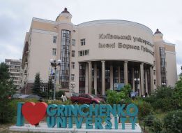 Kiev University of Boris Grinchenko